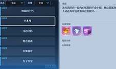 诺亚之心小木舟奇遇怎么完成 任务攻略分享
