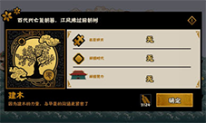 无悔华夏春秋演义纹石怎么刷 速刷方法攻略