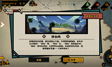 无悔华夏诛仙阵怎么完成 成就达成攻略