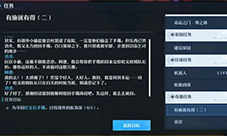 诺亚之心有施就有得奇遇怎么完成 任务完成攻略