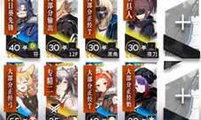 明日方舟BI-8通关攻略分享