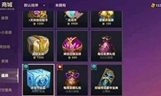 金铲铲之战滑雪乐园要多少钱