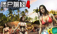 僵尸前线4礼包码大全