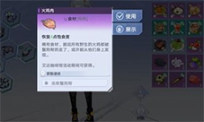 幻塔火鸡肉获得方法分享