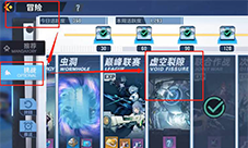 幻塔虚空裂缝副本铜挂南公路