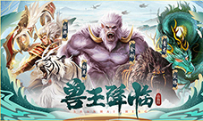 山海经异兽录礼包领取方法介绍