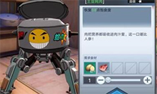 幻塔白薯位置分享