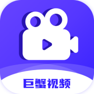 巨蟹视频追剧apppc网页版入口