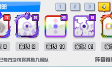 随机点数大师阵容搭配攻略