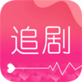 爱追剧电视剧免费观看极速版下载安装