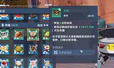幻塔火耳位置分享