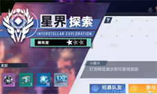 幻塔星门位置分享