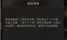 地下城堡3东托比亚怎么去