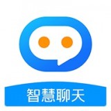 智慧聊天最新版本