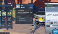 幻塔食材获得方法介绍