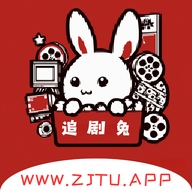 追剧兔免广告版旧版本2023年旧版本