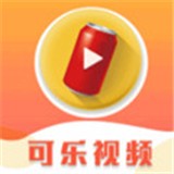 可乐视频安卓最新版网页版官网登录