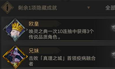 地下城堡3兄妹成就达成攻略