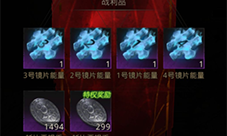 地下城堡3镜片能量获得方法