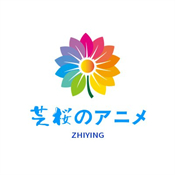 芝樱动漫专注做最好的动漫门户下载安装官方下载最新版