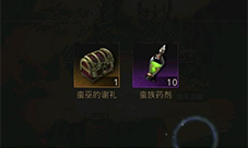 地下城堡3举手之劳任务攻略