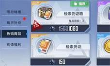 幻塔钛晶使用方法攻略