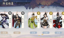 武林闲侠求伯君阵容搭配推荐