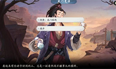 武林闲侠龙门荒漠通关技巧