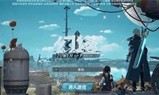 幻塔载具保养材料获得方法