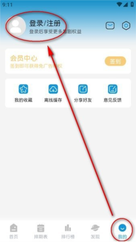 MiFun动漫破解版图片3