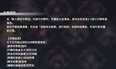 悠久之树新手十连推荐
