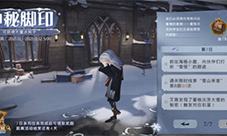 哈利波特魔法觉醒艾薇彩蛋触发攻略