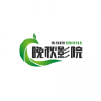 晚秋影院电视剧完整版官网最新版下载安装