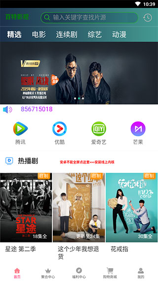 影视分类十分详细