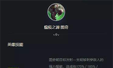 金铲铲之战爆杀流老鼠玩法攻略
