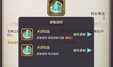 绯石之心圣泪结晶获得方法
