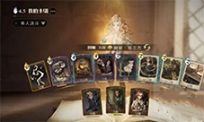 哈利波特魔法觉醒赫敏火灰蛇搭配方法