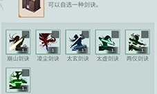 江湖悠悠天信剑诀搭配新的