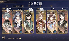 花亦山心之月伊王古迹43层通关攻略
