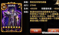 《圣斗士星矢：重生》新增橙卡激战夙愿效果解析