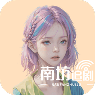 南坊影视在线观看免费旧版2022官方版
