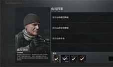 暗区突围山谷探索任务完成攻略