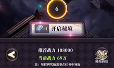 绯石之心永劫之境打法攻略