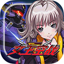 女王空战国际服安卓版