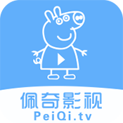 佩奇影视免广告下载安装官方下载最新版