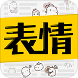 超级表情包app官网入口下载