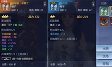 剑侠世界3鉴定属性什么强