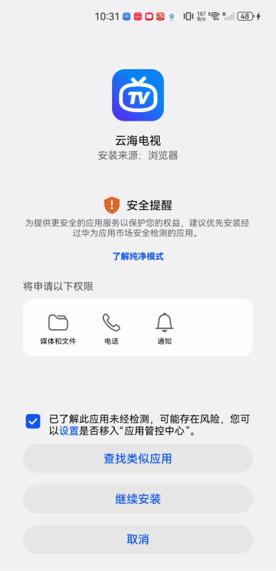 云海电视直播