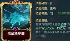 文明与征服嬴政技能推荐