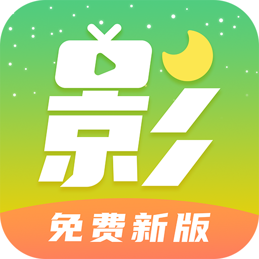 月亮影视大全播放器官方正版下载安装app